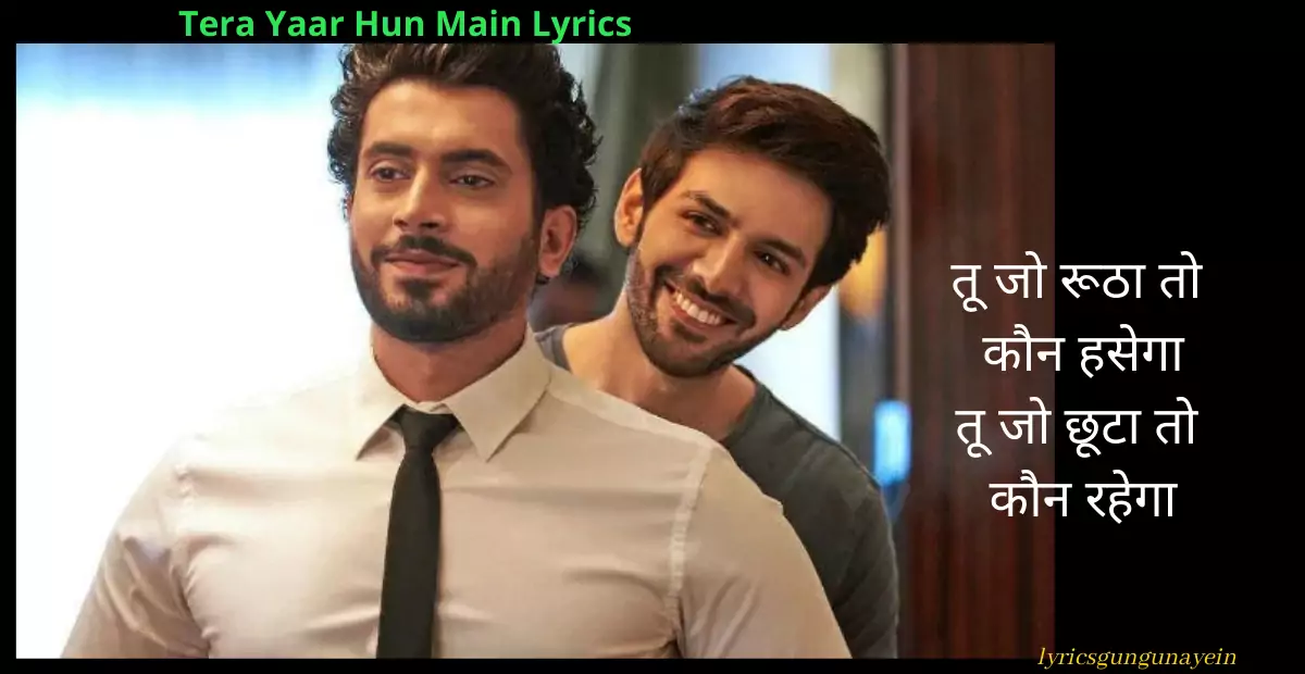 Tera Yaar Hoon Main Lyrics Hindi Sonu Ke Titu Ki Sweety Arijit Singh