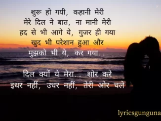 dil kyun yeh mera lyrics