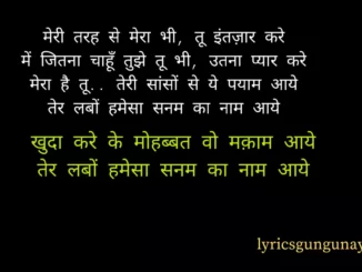 khuda kare ke mohabbat mein female lyrics