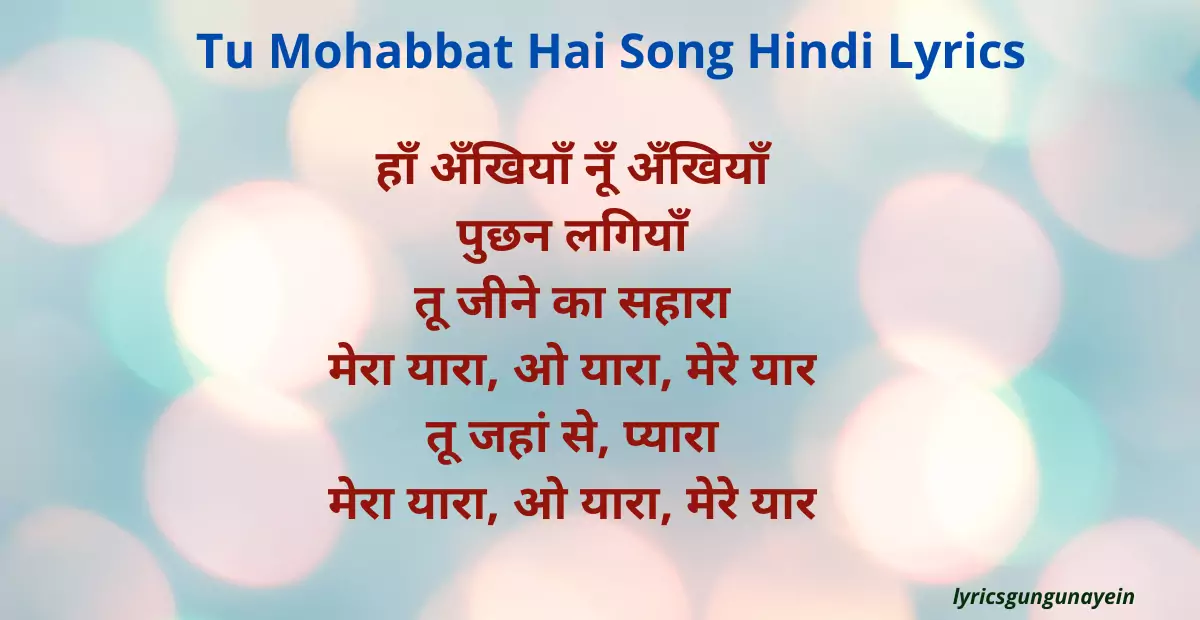Tu Mohabbat Hai Lyrics