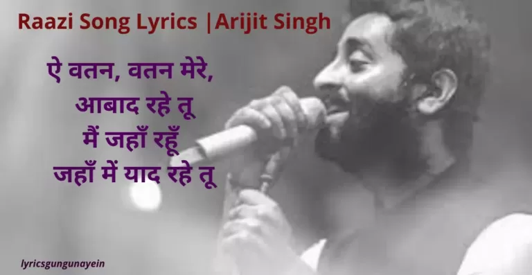 ae watan aabad rahe tu lyrics