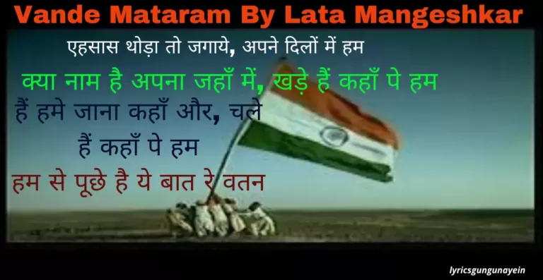 ehsaas thoda to jagaye lyrics