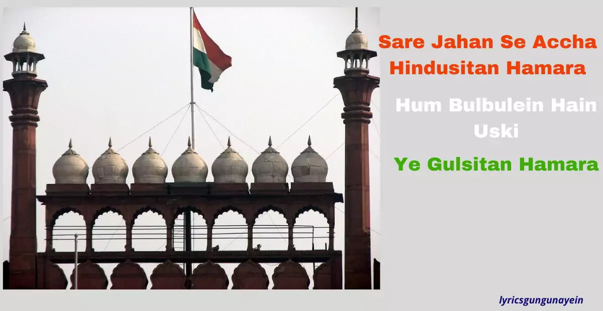 Sare Jahan Se Accha Hindustan Hamara Art Board Prints for Sale | Redbubble