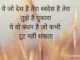yeh jo des hai tera lyrics