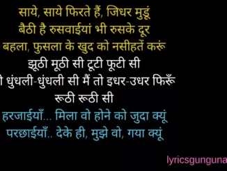 Harjaiyaan Mila Wo Lyrics