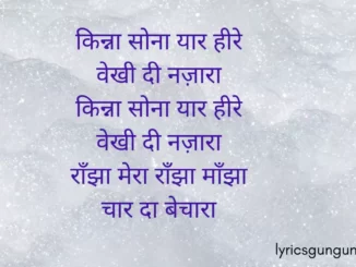 ranjha mera ranjha lyrics
