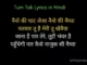 tum tak song lyrics in hindi