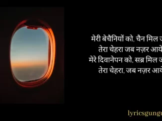 tera chehra jab nazae aaye lyrics
