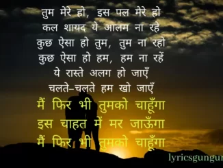 main phir bhi tumko chahunga lyrics