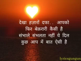 dekha hazaro dafa lyrics