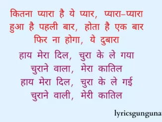 Haye Mera Dil Chura Ke Le Gaya Lyrics