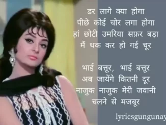bhai battur lyrics