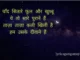 chand sitare phool aur khushboo lyrics