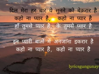 kaho naa pyaar hai lyrics