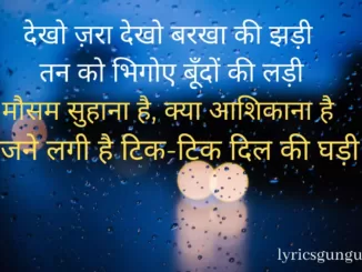 dekho zara dekho lyrics