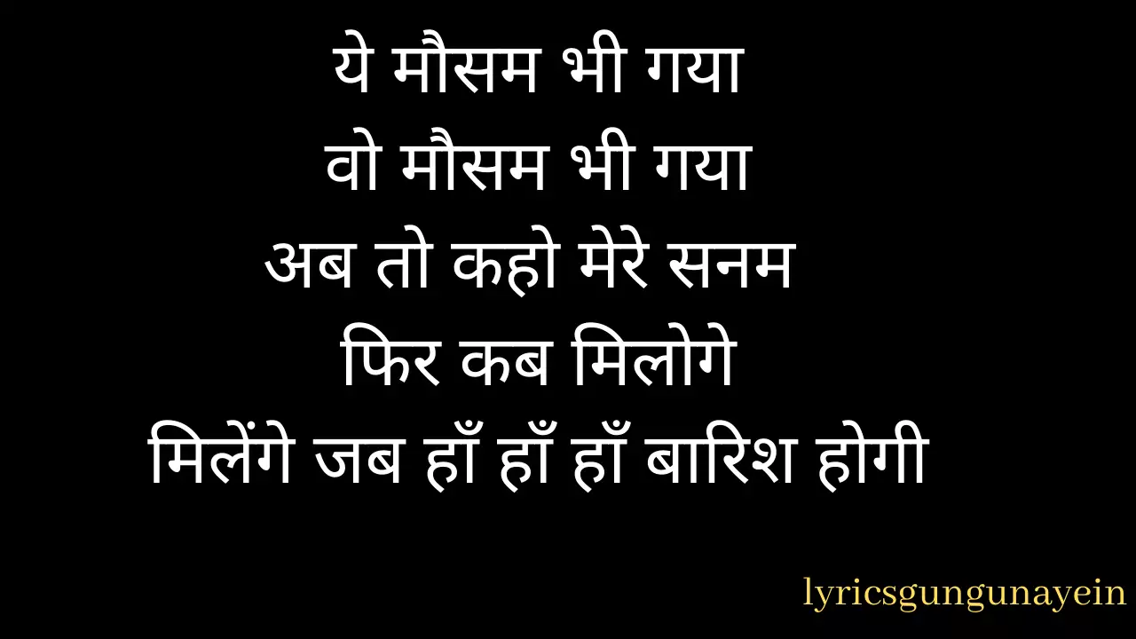 ye mausam bhi gaya lyrics