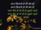 agar zindagi ho tere sang ho lyrics