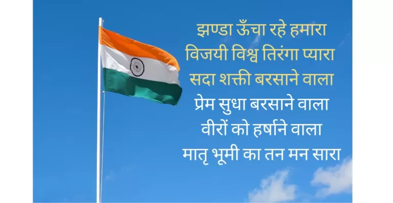 51 देश भक्ति गीत Top Indian Patriotic Songs Lyrics Collection