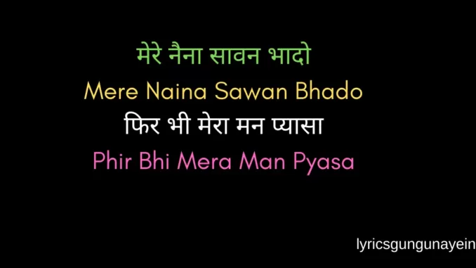 mere naina sawan bhado lyrics