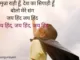 nanha munna rahi hoon lyrics