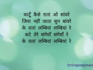 raatan lambiyan lyrics