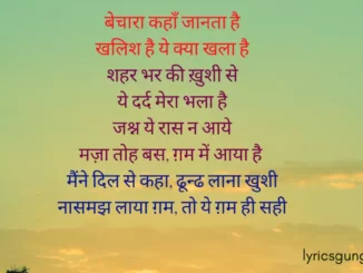 maine dil se kaha lyrics in hindi