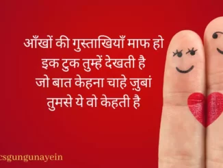 Aankhon Ki Gustakhiyan Lyrics