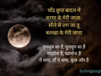 Chand Chupa Badal Mein Lyrics