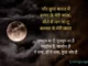 Chand Chupa Badal Mein Lyrics