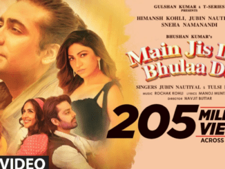 Dil Ne Mere Tere Dil Se Kaha Lyrics
