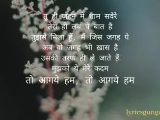 toh aa gaye hum lyrics