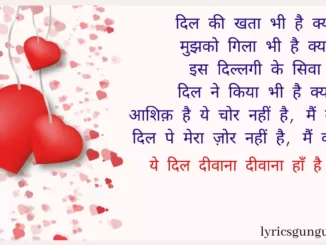 yeh dil deewana lyrics