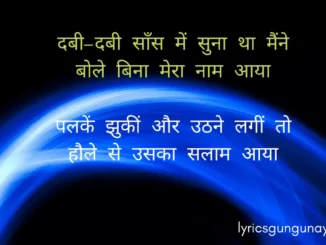 Dabi Dabi Saanson Mein Suna Tha Maine Lyrics