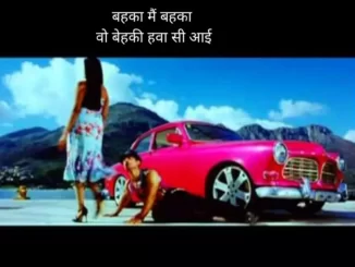 bahka main bahka lyrics