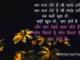 Aur Kya Ahede Wafa Lyrics