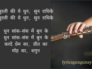 tere rang ranga lyrics