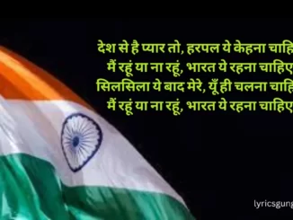 bharat song lyrics