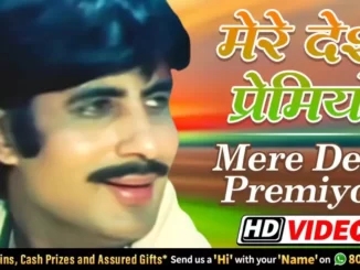 mere desh premiyon lyrics