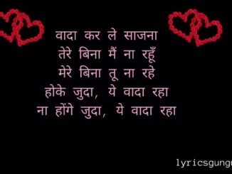 Wada Karle Sajna Lyrics