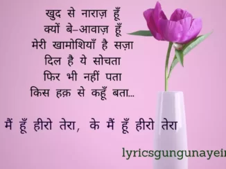Aankhon Ke Panno Pe Lyrics