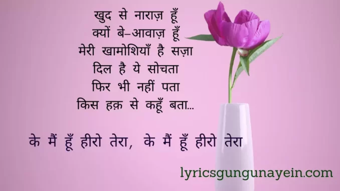 Aankhon Ke Panno Pe Lyrics Aankhon Ke Panno Pe Lyrics