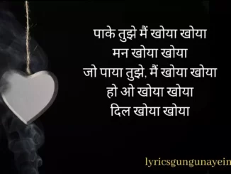 Khoya Khoya Lyrics