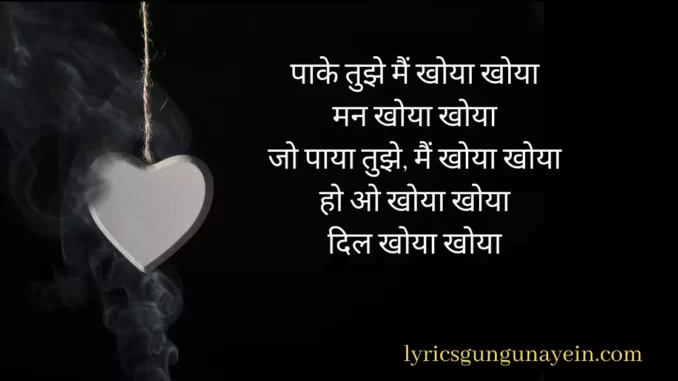 Khoya Khoya Lyrics Khoya Khoya Lyrics