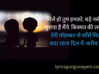 Mile Ho Tum Humko Lyrics