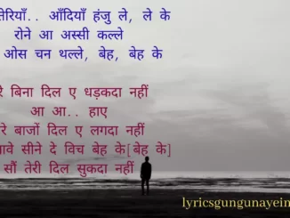Yaadan Teriyan Lyrics