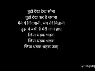 Jiya Dhadak Dhadak Jaye Lyrics