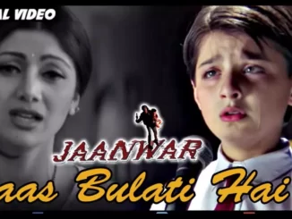 Paas Bulati Hai Lyrics