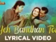 Suraj Kab Dur Gagan Se Lyrics