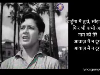 chahunga main tujhe lyrics