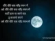 Dheere Dheere Chal Chand Gagan Me Lyrics